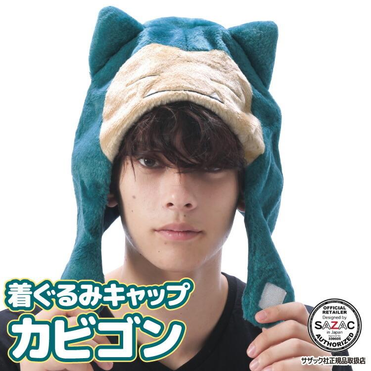 着ぐるみキャップ マリオ ルイージ ワリオ サトシ ゲンガー ヤドン プリン ピカチュウ カビゴン イーブイ ミミッキュ ミュウツー モンハン 帽子 Y3 Cap Game Cap Game Nishiki Yahoo 店 通販 Yahoo ショッピング