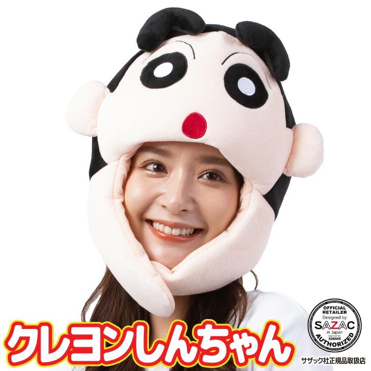 着ぐるみキャップ クレヨンしんちゃん 大人用 帽子 デラックス
