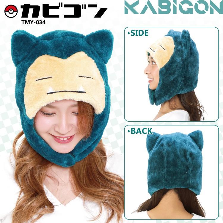 着ぐるみキャップ ポケモン 帽子 ピカチュウ イーブイ プリン ヤドン メーカー在庫限り品 Y3 Cap Pokemon ポケットモンスター ゲンガー ミュウ ミミッキュ ミュウツー カビゴン