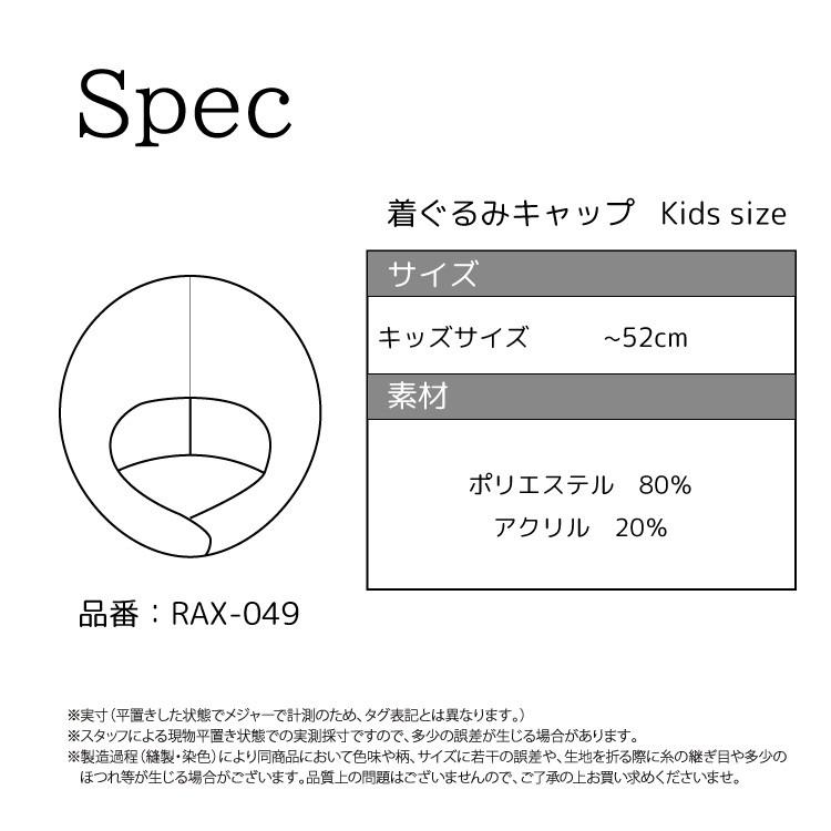 着ぐるみ キャップ キッズ 子供 すみっコぐらし ねこ フリース素材 ハロウィン 変身 コスチューム キャラクター コスプレ 仮装 サザック Sazac Y3 Cap Rax049 Cap Rax049 Nishiki Yahoo 店 通販 Yahoo ショッピング