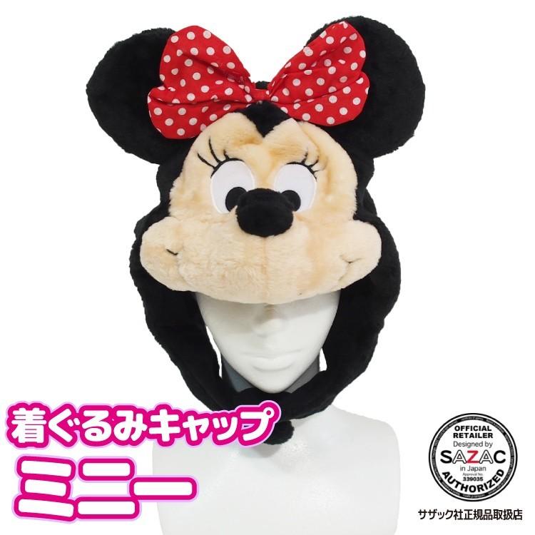 着ぐるみキャップ 帽子 被り物 ミニー ディズニーキャラクター ハロウィン 大人用 フリース サザック SAZAC コスプレ 仮装 なりきり y3- cap-rbj058 lviy7ClDut, ゲーム、おもちゃ - www.georglink.de 着ぐるみキャップ 帽子 被り物 ミニー ディズニーキャラクター ハロウィン 大人用 フリース サザック SAZAC コスプレ 仮装 なりきり y3- cap-rbj058 lviy7ClDut, ゲーム、おもちゃ - www.georglink.de