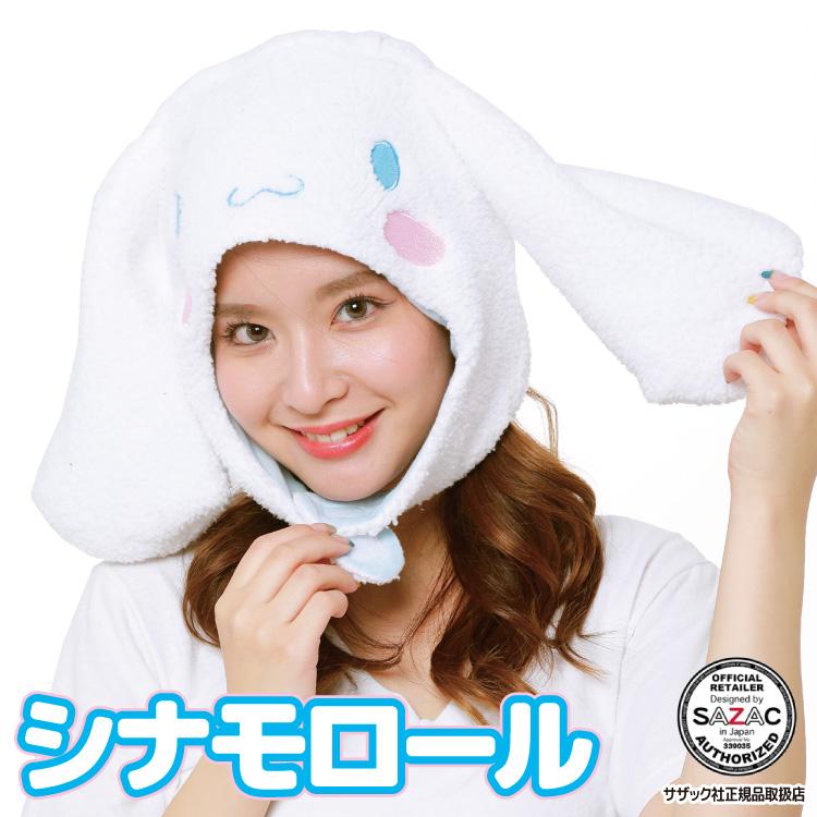 sanrio（サンリオ） 着ぐるみキャップ 帽子 被り物 シナモロール