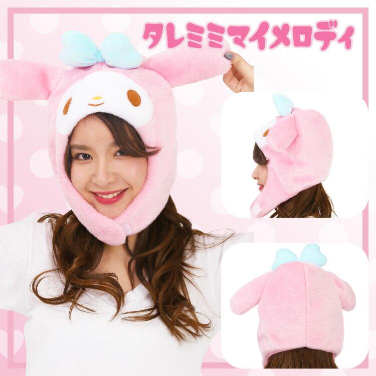 sanrio 着ぐるみキャップ サンリオ キャラクター クロミ キティ sanrio 着ぐるみキャップ サンリオ キャラクター クロミ キティ