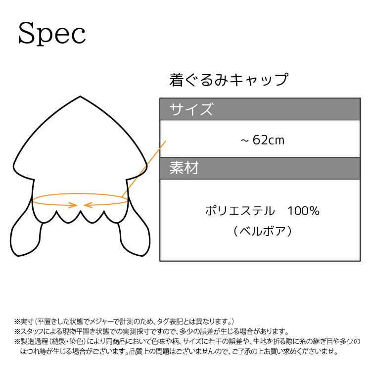 着ぐるみ キャップ スプラトゥーン2 イカ 帽子 ハロウィン コスプレ コスチューム 仮装 余興 クリスマス プレゼント 学園祭 忘年会 サザック Sazac Y3 Cap Spla2 Cap Spla2 Nishiki Yahoo 店 通販 Yahoo ショッピング