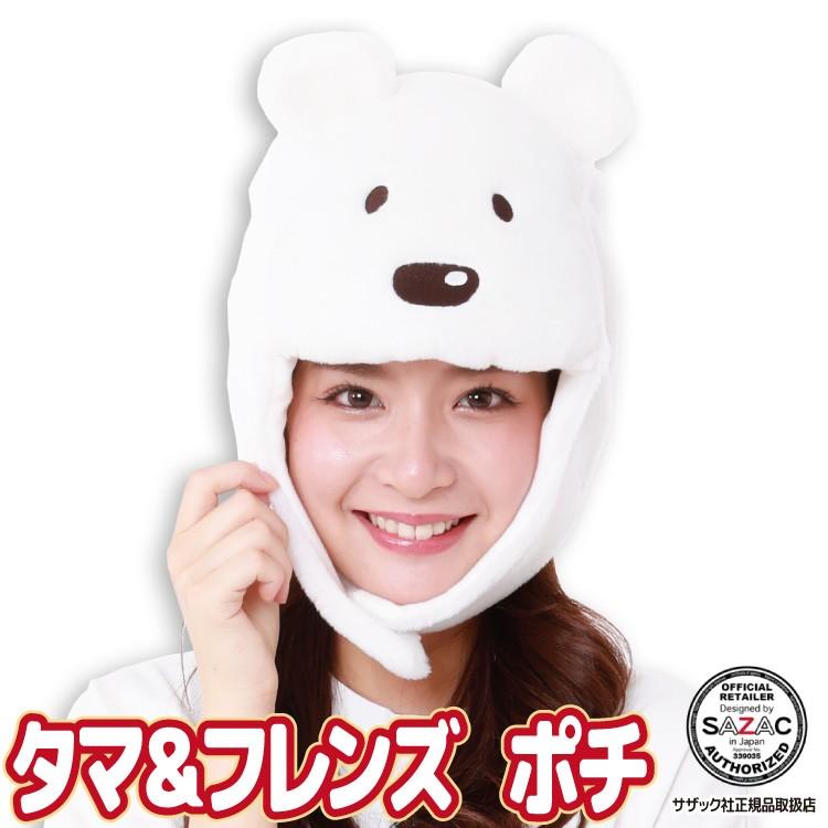 アニメキャラクター付きホワイトキャップ 着ぐるみ キャップ タマ＆フレンズ ポチ アニメ キャラクター コスプレ
