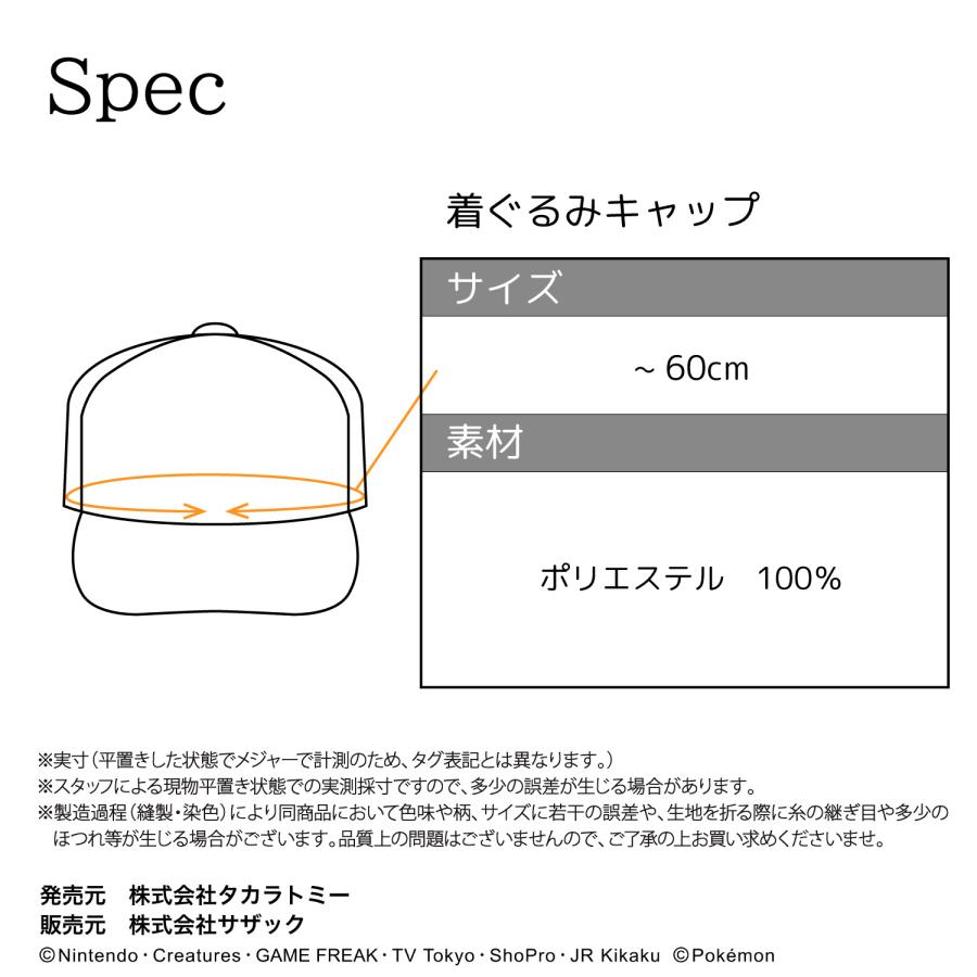 着ぐるみキャップ 帽子 被り物 サトシ ポケモン キャラクター ハロウィン 大人用 フリース サザック SAZAC コスプレ 仮装 なりきり y3-cap-tmy068｜shopnishiki｜05