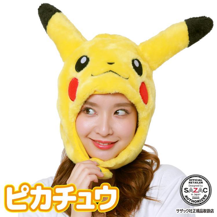 Pokemon（ポケモン） 着ぐるみキャップ 帽子 被り物 ピカチュウ