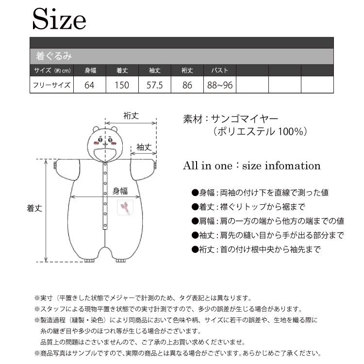 着ぐるみ パジャマ 大人用 ちいかわ ハチワレ うさぎ サンゴマイヤー素材 szc317 szc318 szc319 衣装 キャラクター コスプレ サザック SAZAC y1-chiikawa 佐川｜shopnishiki｜18