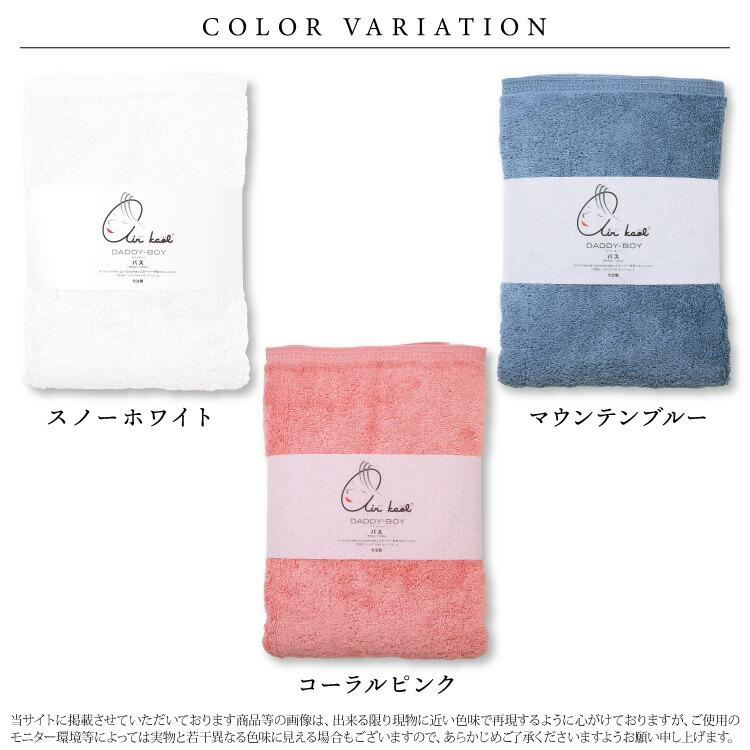 エアーかおる バスタオル 日本製 ダディボーイ エアかおる 正規品 綿