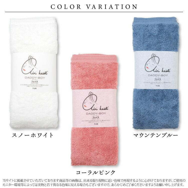 エアーかおる フェイスタオル 日本製 ダディボーイ 正規品 綿100 エアーかおる フェイスタオル 日本製 ダディボーイ 正規品 綿100