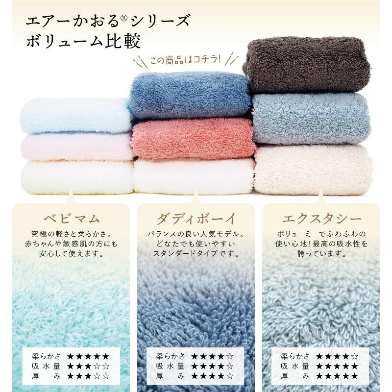 エアーかおる フェイスタオル 日本製 ダディボーイ 正規品 綿100 エアーかおる フェイスタオル 日本製 ダディボーイ 正規品 綿100