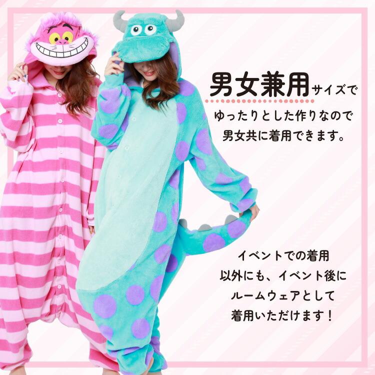 Disney 着ぐるみ パジャマ 大人用 フリース ボア サリー