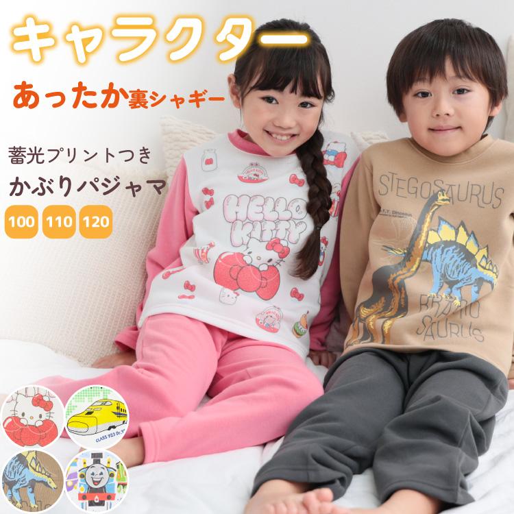 sanrio（サンリオ） パジャマ キッズ 長袖 キャラクター 蓄光プリント