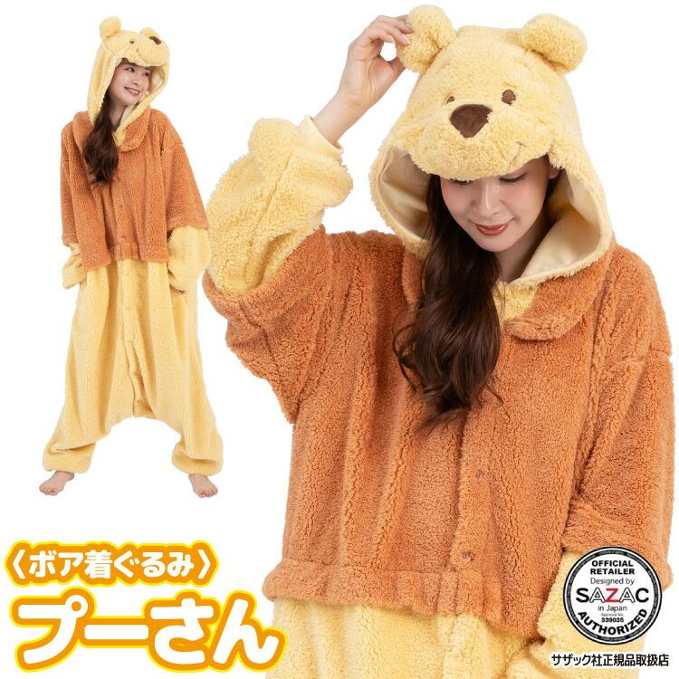 Disney（ディズニー） 着ぐるみ パジャマ 大人用 ボア素材 くまのプー