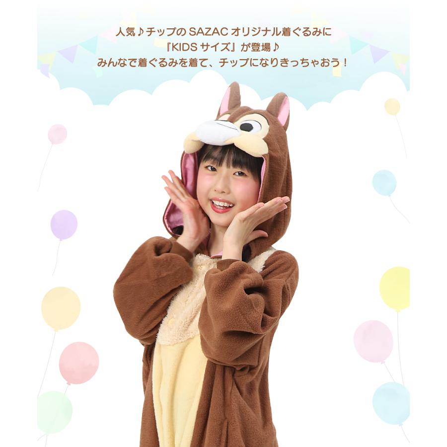 Disney（ディズニー） 着ぐるみ パジャマ 子供用 130cm 110cm チップ