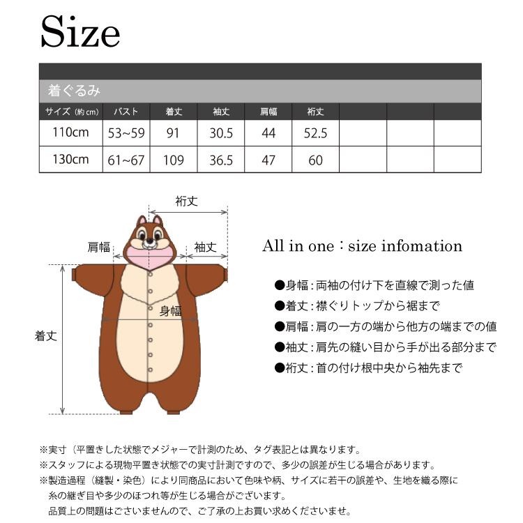 Disney（ディズニー） 着ぐるみ パジャマ 子供用 130cm 110cm チップ