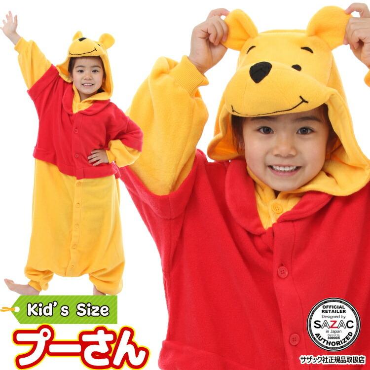 Disney（ディズニー） 着ぐるみ パジャマ 子供用 プーさん フリース