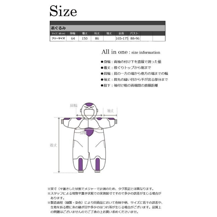 着ぐるみ 大人用 ピッコロ フリーザ ハロウィン キャラクター フリース サザック Sazac 衣装 仮装 なりきり Kop039 Kop040 Y1 Dragonball 佐川 Dragonball Nishiki Yahoo 店 通販 Yahoo ショッピング
