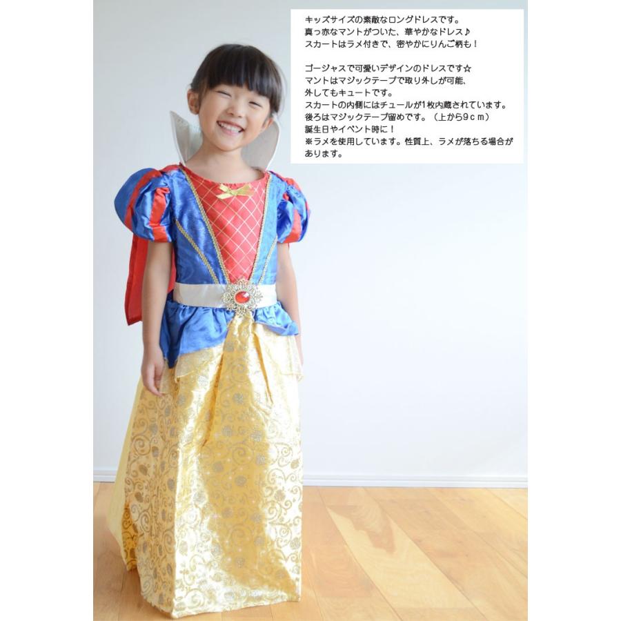 春物がお買い得 週末限定sale 白雪姫002 キッズドレス イベントドレス 絶賛