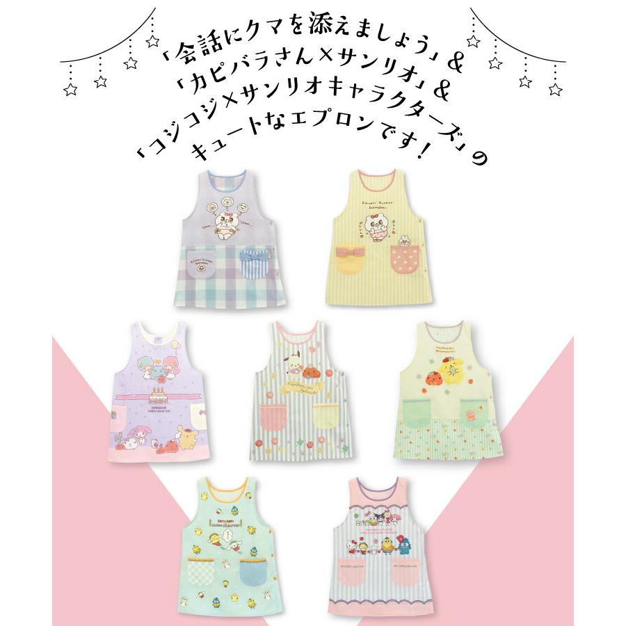 sanrio（サンリオ） エプロン 保育士 キャラクター サンリオ