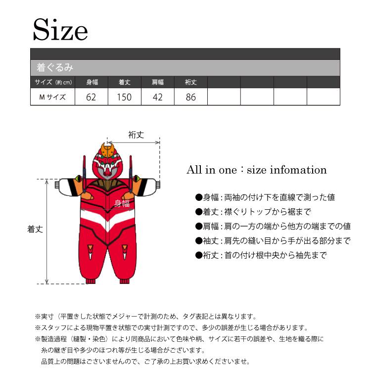 着ぐるみ 大人用 フリース エヴァンゲリオン 2号機 コスプレ 新世紀