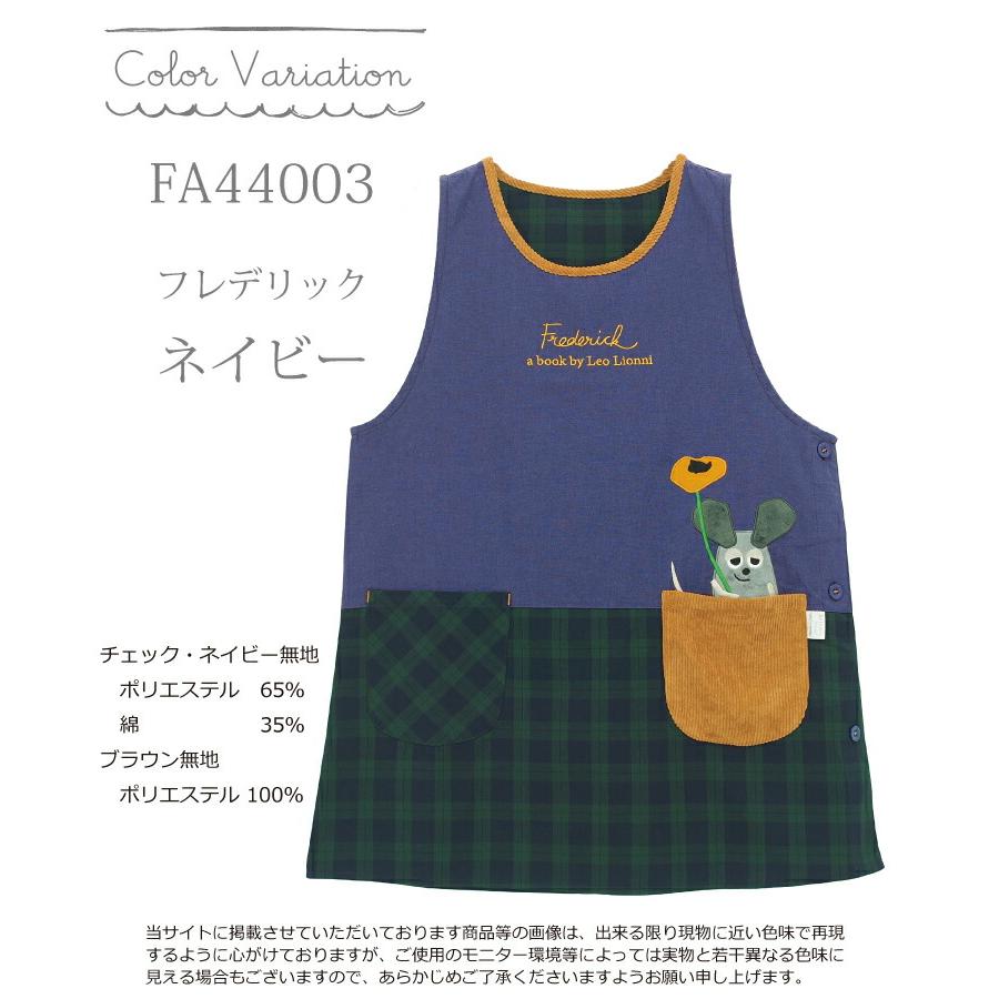 エプロン 保育士 キャラクター 絵本 ショート丈 かぶるだけ はやおき