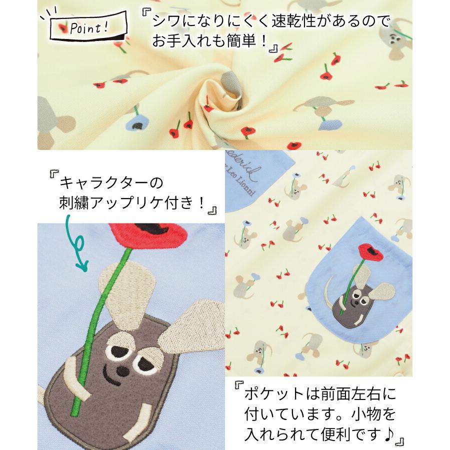 エプロン 保育士 キャラクター 絵本シリーズ ショート丈 はら
