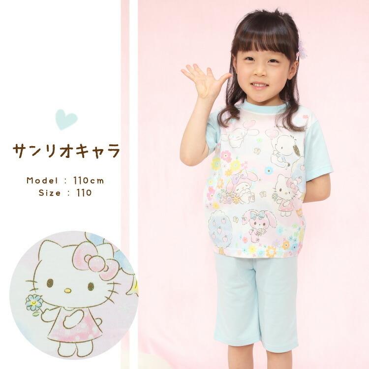 パジャマ キッズ 女の子 半袖 夏 天竺 キャラクター ハローキティ マイメロディ シナモロール キキララ スヌーピー 100 110 120 130 子供 z8-fn0012all :fn0012all:Nishiki-Yahoo!店 - 通販 - Yahoo!ショッピング パジャマ キッズ 女の子 半袖 夏 天竺 キャラクター ハローキティ マイメロディ シナモロール キキララ スヌーピー 100 110 120 130 子供 z8-fn0012all :fn0012all:Nishiki-Yahoo!店 - 通販 - Yahoo!ショッピング