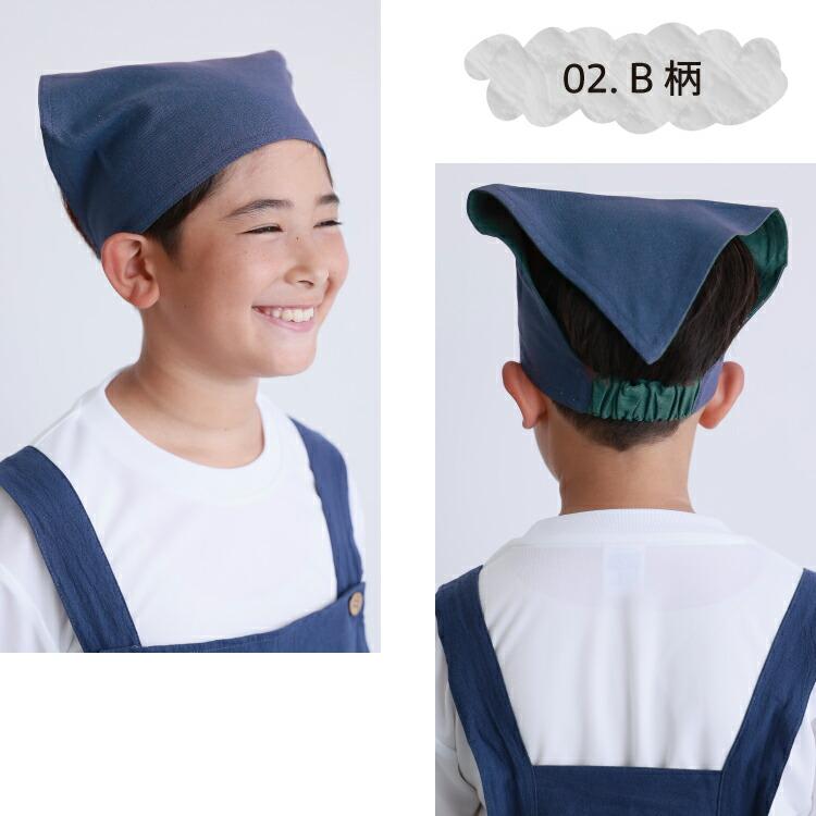 三角巾 子供 こども ゴム付き かぶるだけ 女の子 男の子 キッズ