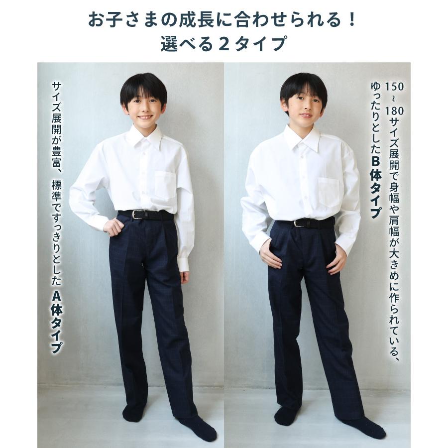 スクールシャツ 長袖 男子 ノーアイロン 形態安定 抗菌防臭 制服 学生