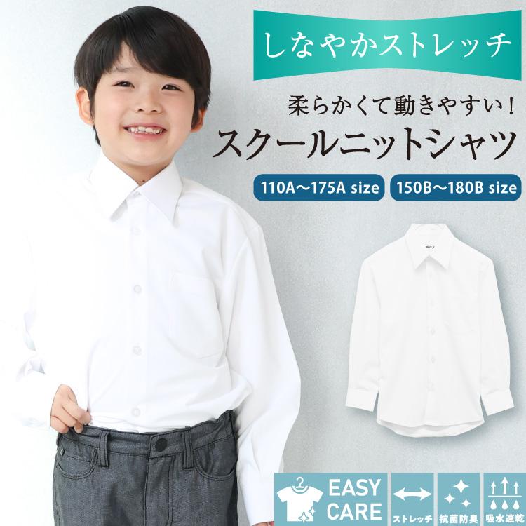 零*式様 【新品未使用】ケルト&コブラ XL ニットシャツ 綿100% やや難あ スクールシャツ 長袖 男子 スクールニットシャツ ノーアイロン 形態