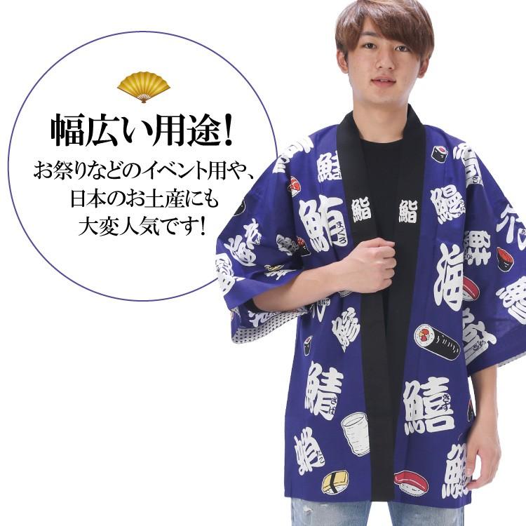 法被 大人用 はっぴ ハッピ お寿司 男女兼用 綿100 衣装 イベント ハロウィン 文化祭 子供会 運動会 体育祭 秋祭り 宴会 学祭 お祭り 忘年会 Z7 H1651 H1651 Nishiki Yahoo 店 通販 Yahoo ショッピング