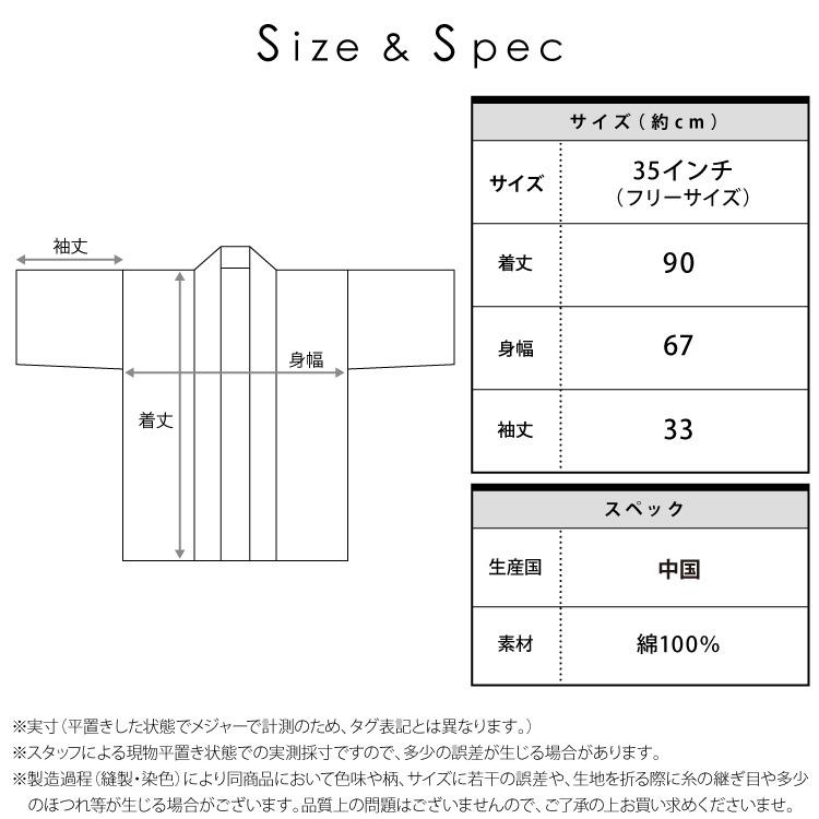 法被 大人用 はっぴ ハッピ 一番半纏 男女兼用 綿100％ 衣装 イベント
