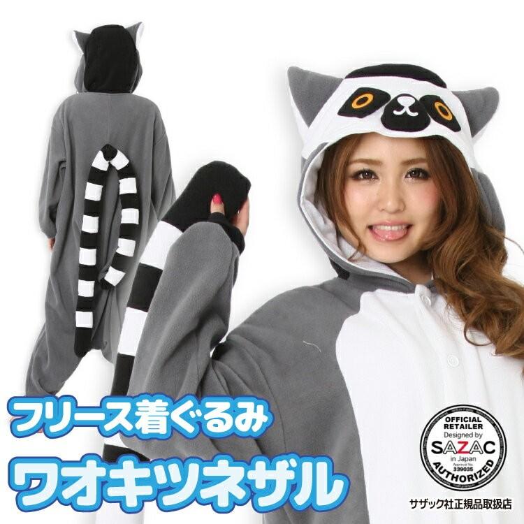 着ぐるみ 大人用 ワオキツネザル マンドリル レッドフォックス スノー