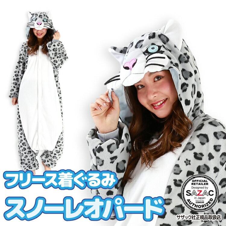 着ぐるみ 大人用 ワオキツネザル マンドリル レッドフォックス スノー