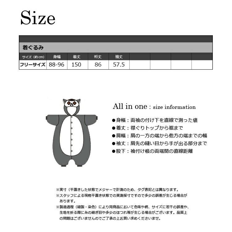 着ぐるみ 大人用 ワオキツネザル マンドリル レッドフォックス スノー