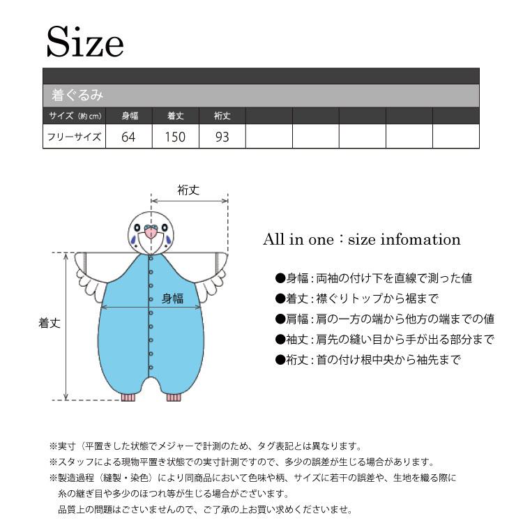 着ぐるみ パジャマ 大人用 インコ ブルー グリーン アニマル ハロウィン フリース サザック SAZAC コスプレ 衣装 なりきり 2766bl 2766gn y1-inko 佐川｜shopnishiki｜13