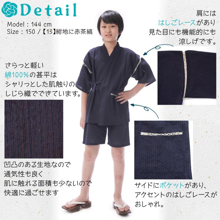 甚平 キッズ 男の子 ジュニア しじら織り 綿100 親子ペア 子供 小学生 中学生 男子 じんべい 夏向き 夏祭り 部屋着 花火大会 140cm 150cm 160cm Z4 J0813all J0813all Nishiki Yahoo 店 通販 Yahoo ショッピング