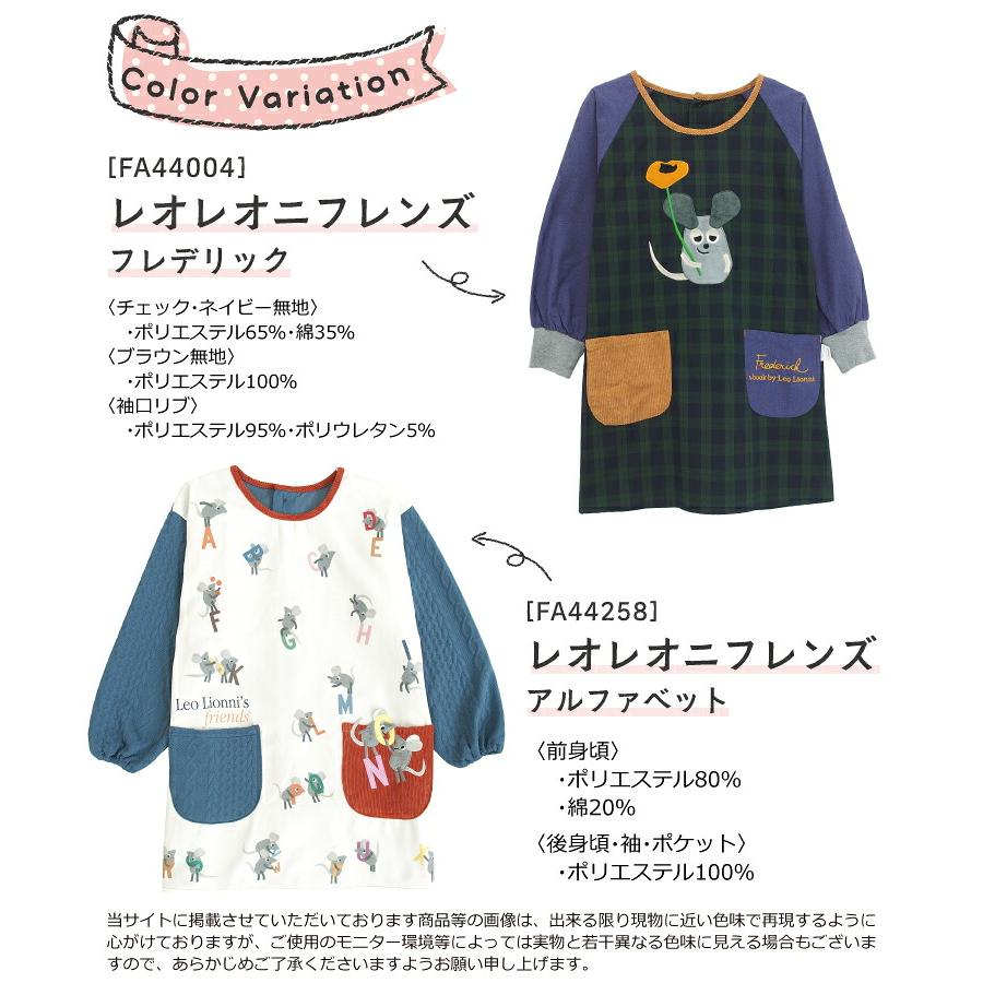 割烹着 スモック 保育士 大人用 キャラクター かわいい くまのがっこう
