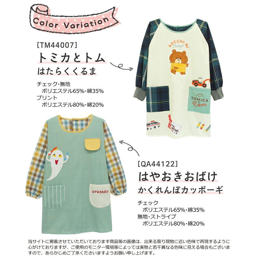 割烹着 スモック 保育士 大人用 キャラクター かわいい くまのがっこう