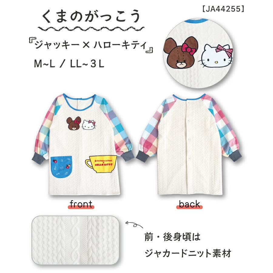 割烹着 スモック 保育士 大人用 キャラクター かわいい くまのがっこう