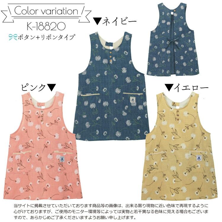 エプロン おしゃれ レディース 保育士 しじら織 夏 総柄 花柄 エプロン おしゃれ レディース 保育士 しじら織 夏 総柄 花柄