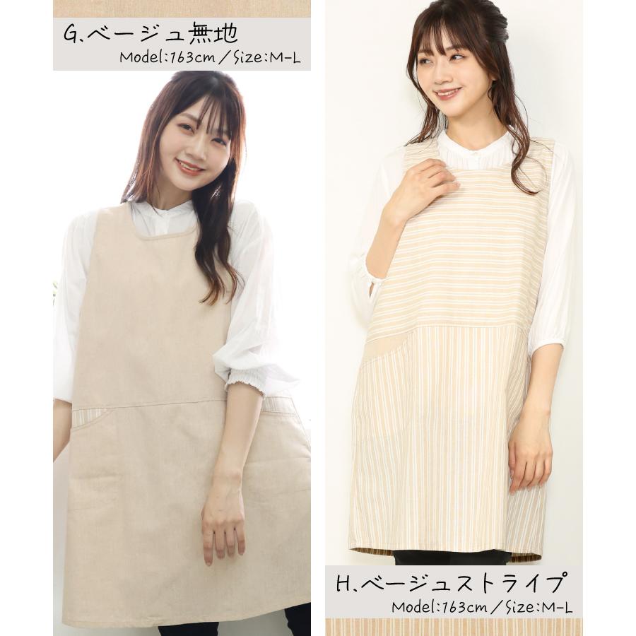 毎日かあさん　エプロン　ハンドメイド　保育士　介護士　ワンピース 日本製 H型撥水加工エプロン 東レ サニーメイト H型 h型