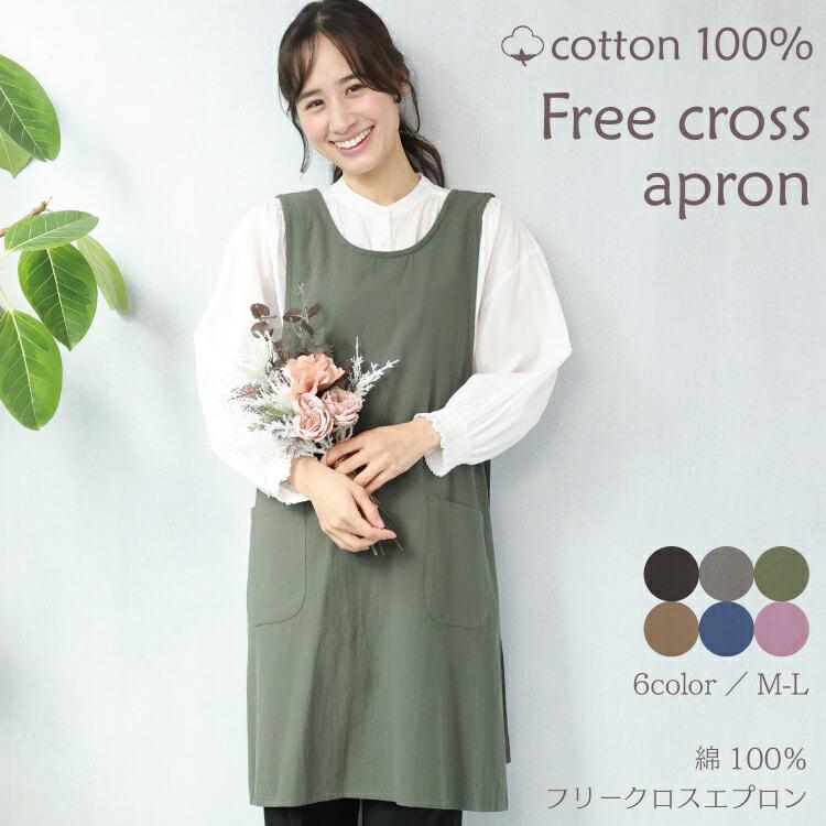 エプロン 保育士 かぶり おしゃれ かわいい カフェ レディース 軽い ワンピース 綿100％  春 秋 ポケット付き ロング丈 おしりが隠れる コットン 北欧 w4-kca001（Yahoo!・ON NISHIKI-Yahoo!店）