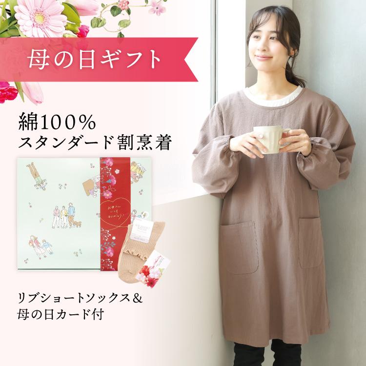 【母の日ギフトセット箱 】 割烹着 おしゃれ 保育士 綿100％ コットン かわいい レディース スモック ポケット付き 北欧 介護士 看護師 給食 学校 w4-kck002-ss（Yahoo!・ON NISHIKI-Yahoo!店）