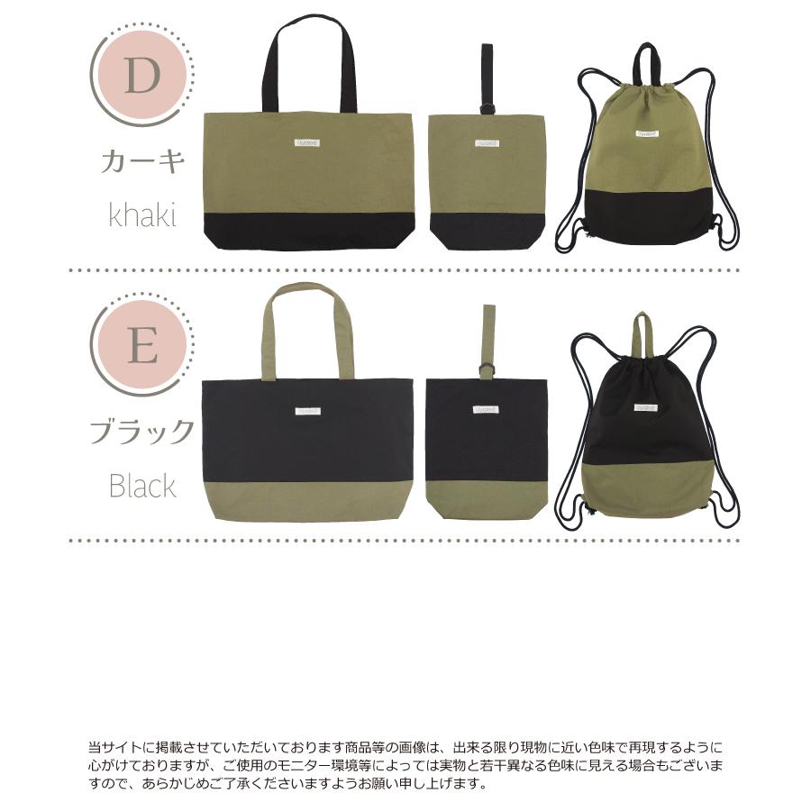 【ビスケット】　レッスンバッグ体操着袋上履き入れ　入園入学セットグッズ 入園入学グッズ 3点セット【 レース・刺繍 】 レッスンバッグ