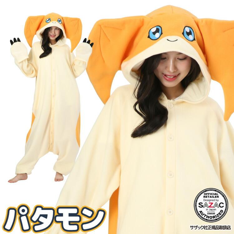 デジモン 着ぐるみ パジャマ 大人用 デジモンアドベンチャー デジタル