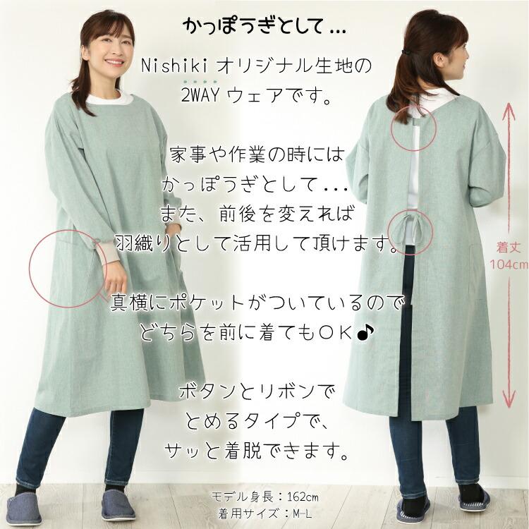 割烹着 おしゃれ かわいい ロング 2WAY シンプル レディース 割烹着 おしゃれ かわいい ロング 2WAY シンプル レディース