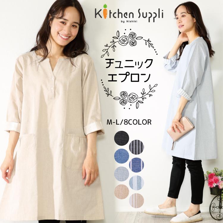 ウェア 割烹着 かわいい ロング かっぽう着 おしゃれ 90丈 シンプル レディース エプロン スモック 無地 保育士 給食 学校 ｍ L Nishikiオリジナル W4 Ks29 Ks29 Nishiki Yahoo 店 通販 Yahoo ショッピング