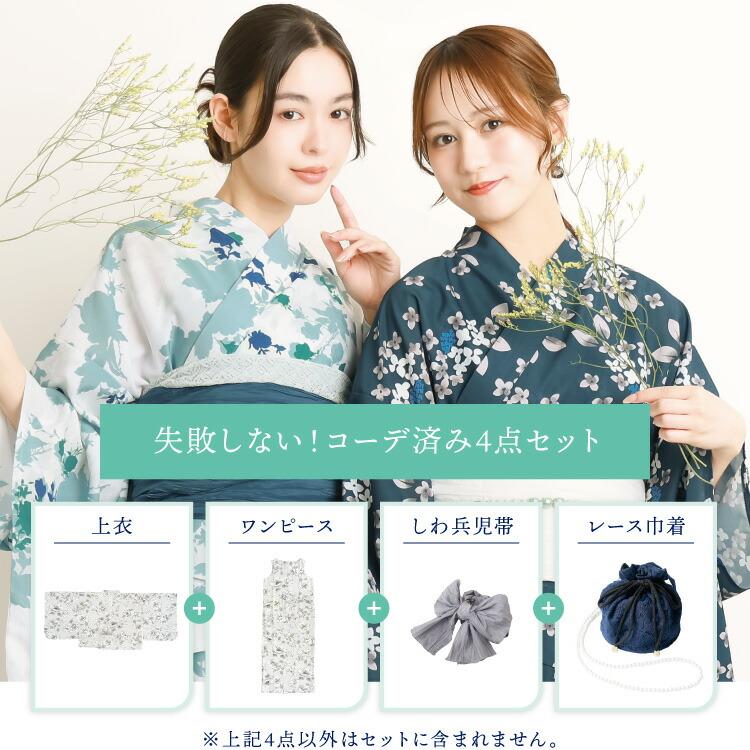 クールパス 浴衣 レース巾着付き ワンピース セパレート 大人用 2way